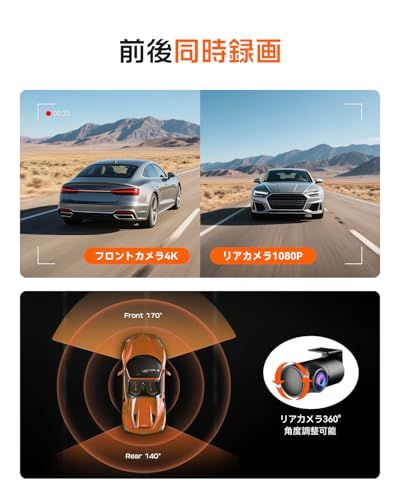 JADO ドライブレコーダー 前後カメラ 小型ドラレコ 4K UHD 800万画素