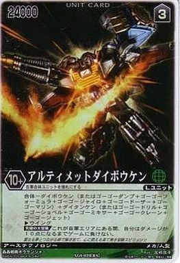 レンジャーズストライク 構築済みスターター ダイタンケン、ボウケン