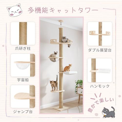 キャットタワー 木登りタワー 突っ張り 木製 スリム 多頭飼い 