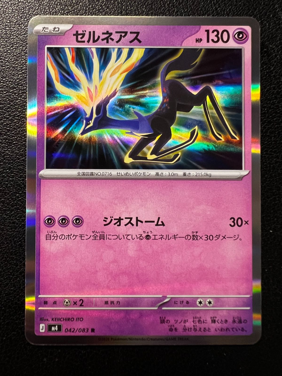 ゼルネアス R 5枚 [M4 042/083](拡張パック「ニンジャスピナー