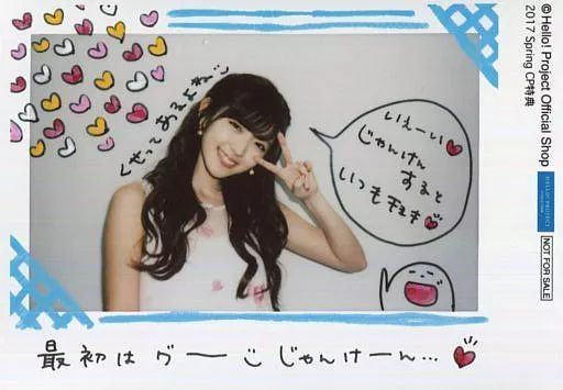 中古】生写真(ハロプロ) °C-ute/鈴木愛理/印刷メッセージ入り/「2017
