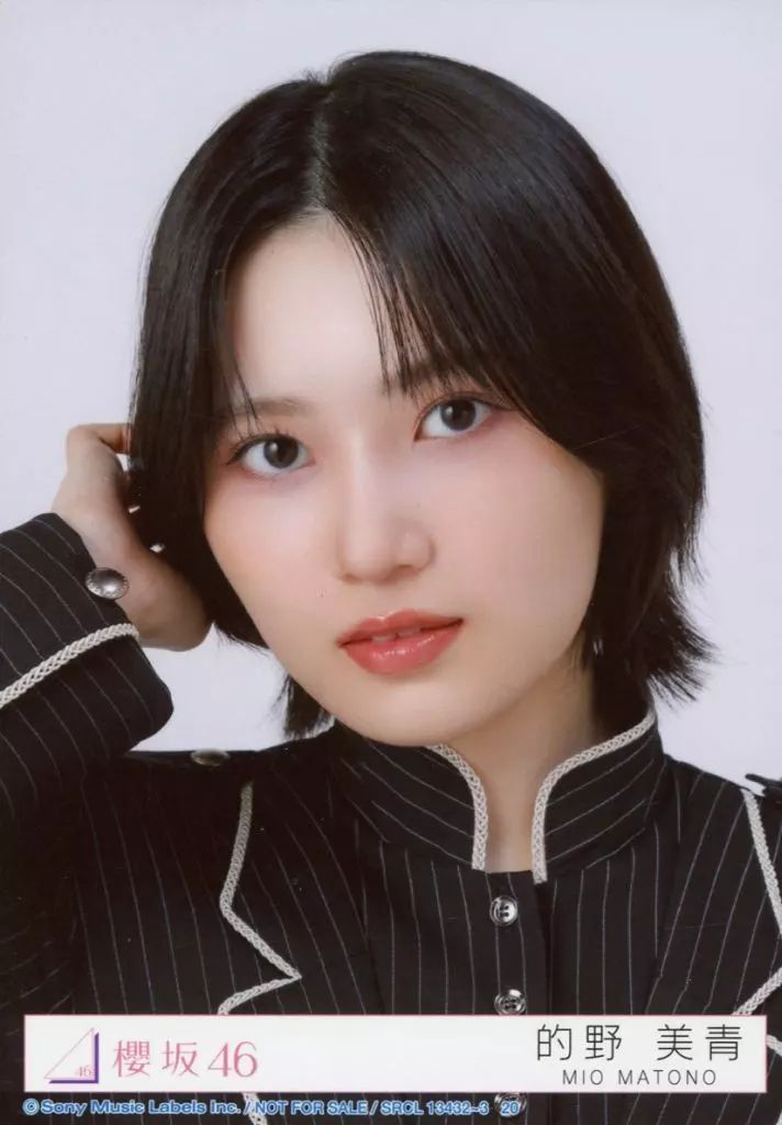 中古】生写真(坂道シリーズ) 20：櫻坂46/的野美青/CD「Unhappy