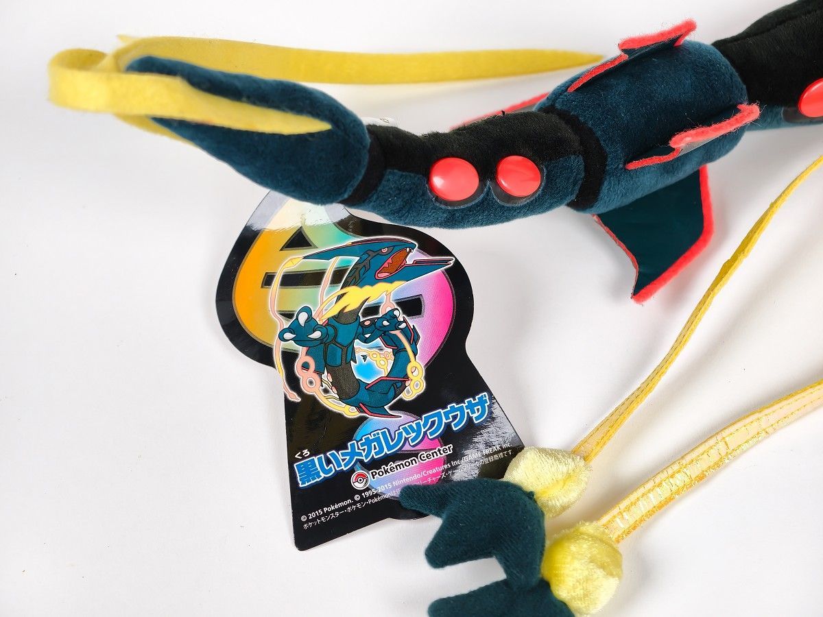 黒いメガレックウザOA ぬいぐるみ ポケットモンスター 2015 ポケモン