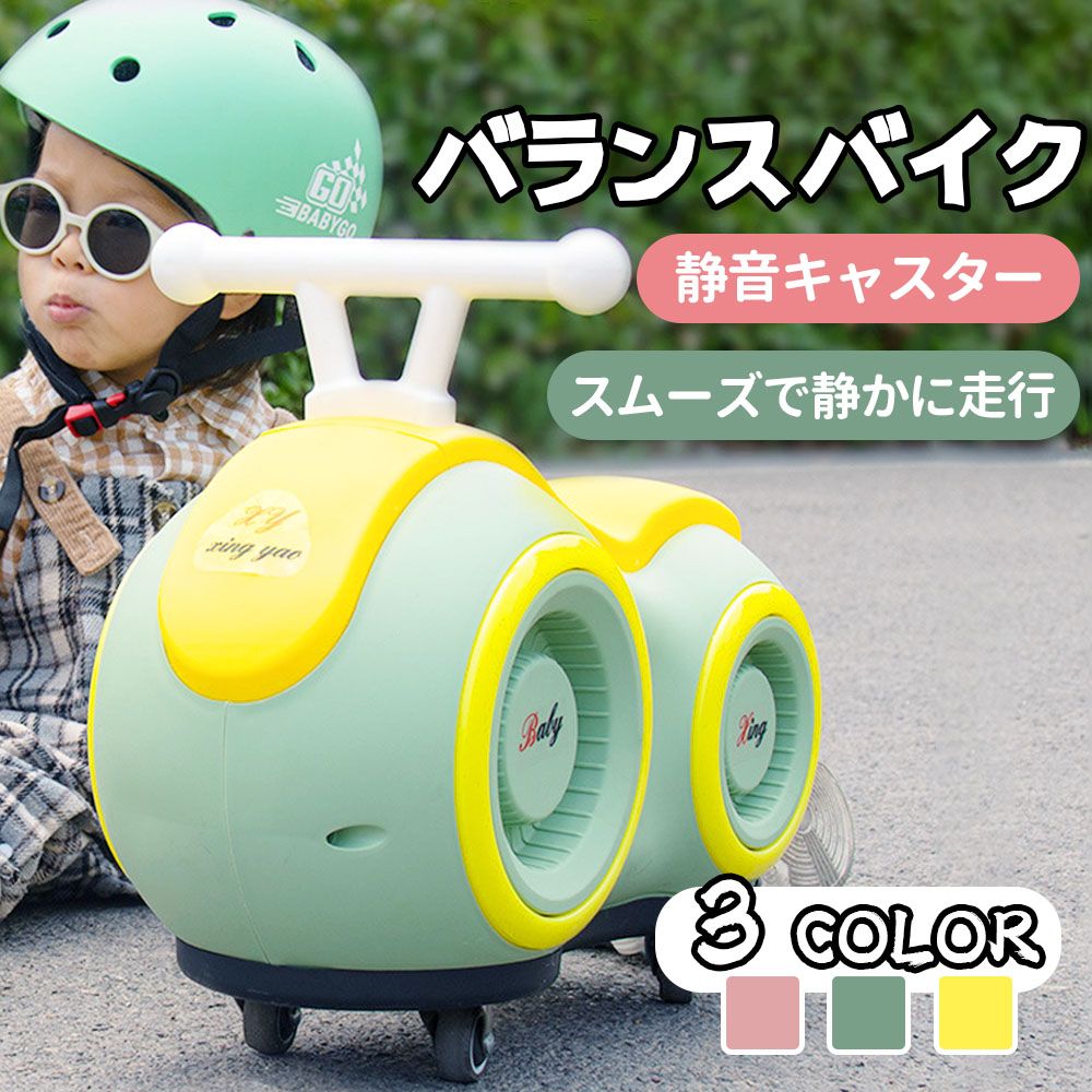 バランスバイク キックバイク ペダルなし自転車 キッズバイク 乗用玩具 シンプル おしゃれ 乗り物 お祝い プレゼント 男の子