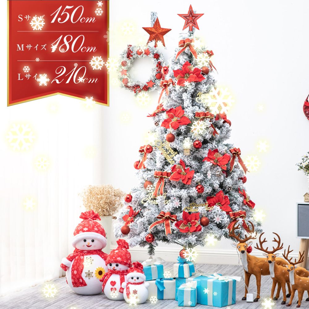 クリスマスツリー 雪化粧 色鮮やかな光ファイバーツリー 150cm ツリー ファイバーツリー 北欧 ホワイトツリー 光ファイバー マルチカラー 白 ホワイト おしゃれ 北欧 足元隠し ノルディック スノー プレゼント