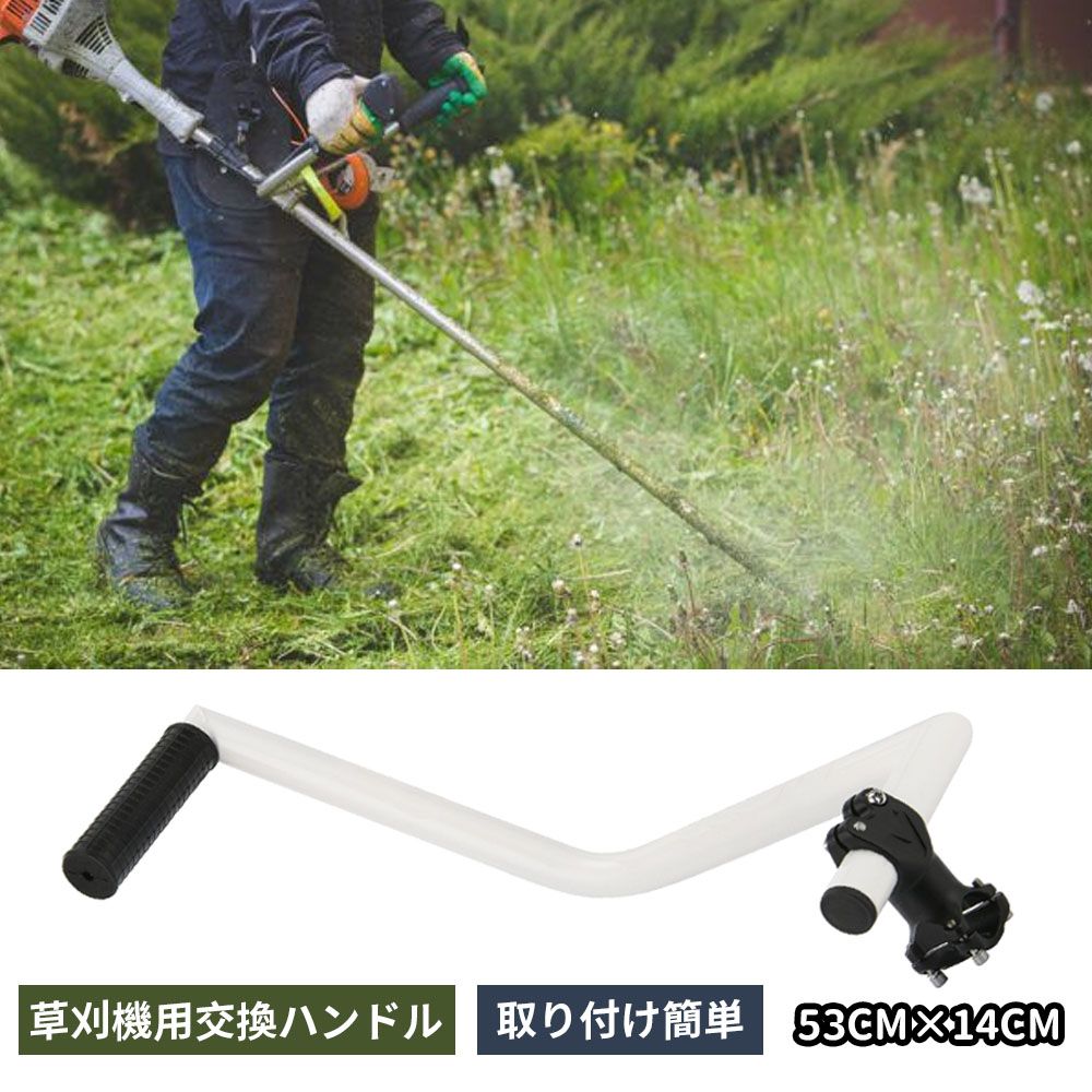 草刈り機 ハンドル 刈払機 ハンドル トリマー グリップ ハンドル トリマー アルミニウム合金草取り機グリップ 人間工学に基づいたトリマーグリップ