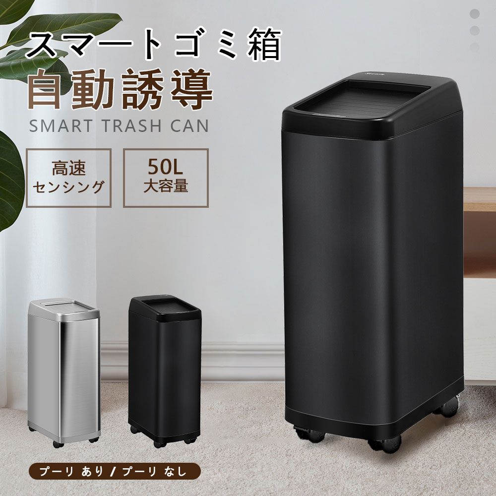 自動ゴミ箱 50L 自動開閉式に対応可能です ステンレス鋼製 は スマート 防臭 静音 縦型 消臭 密閉 大容量 センサー式 ステンレス 電動 全自動 室内用 キッチン用のごみ箱 プーリ あり プーリ