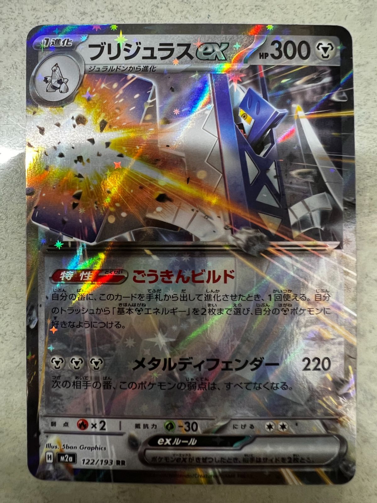 メタカラリーラEX ホロカード HP300 SR】hBP04-019 ラオーラ・パンテーラ | hololive OFFICIAL CARD GAME
