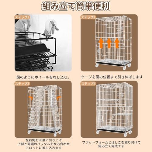 猫ケージ 猫用ケージ 猫ハウス [本体サイズ:60×42×96CM、ホワイト][高