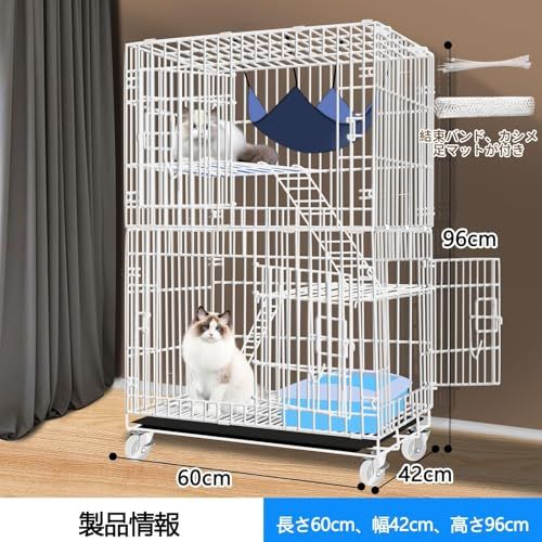 猫ケージ 猫用ケージ 猫ハウス [本体サイズ:60×42×96CM、ホワイト][高