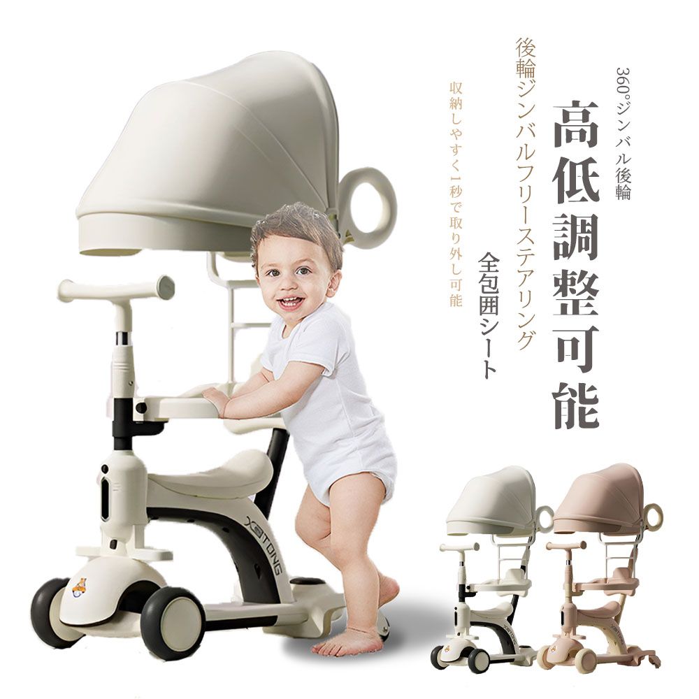 子供用三輪車 キックボード キックバイク 手押し棒 キックスケーター 乗用玩具 ペダル無し セーフティーガード付き シンプル おしゃれ おもちゃ かわいい 誕生日 プレゼント