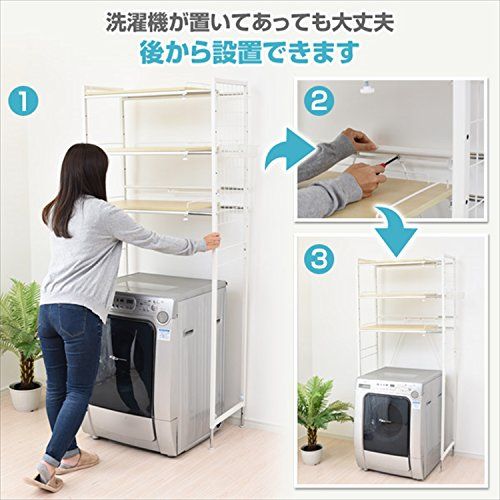 新品 山善(YAMAZEN) ランドリーラック 幅65.5-90.5×奥行40.5×高さ180 