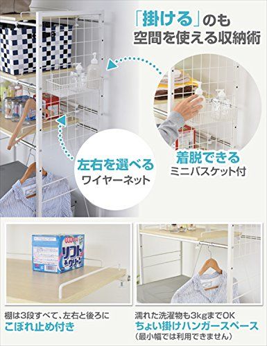 新品 山善(YAMAZEN) ランドリーラック 幅65.5-90.5×奥行40.5×高さ180 