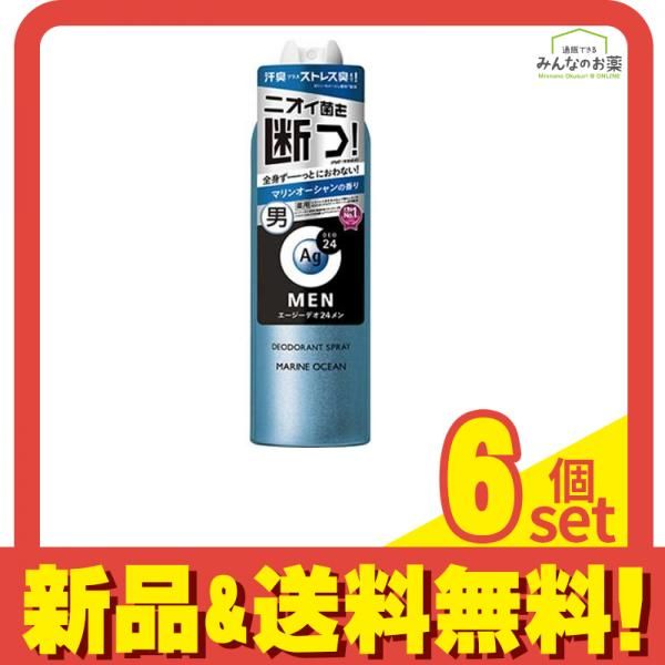 Ag DEO24 MEN エージーデオ24メン メンズデオドラントスプレーN マリンオーシャンの香り LL 180g 6個セット まとめ売り