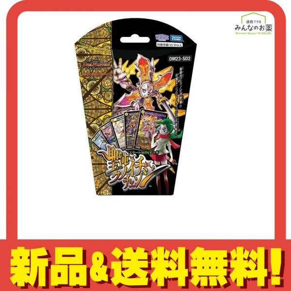 デュエル・マスターズTCG DM23-SD2 スタートWINデッキ 聖沌・クノイチ