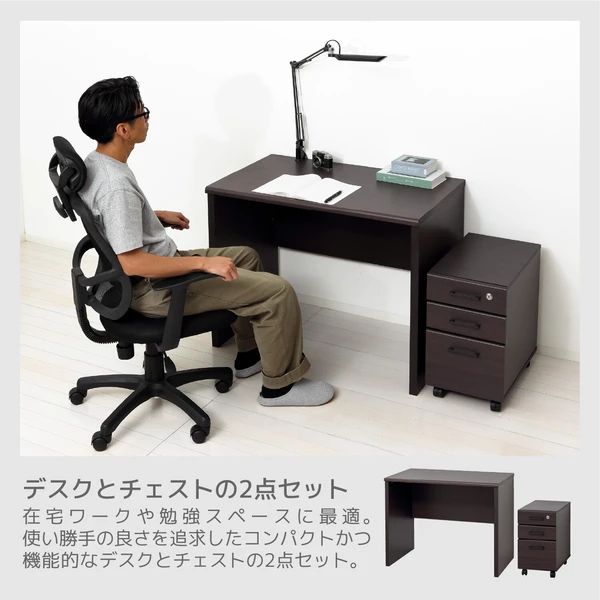 限定特価】デスク＆チェスト 鍵付きデスク2点セット ブラウン 学習机 