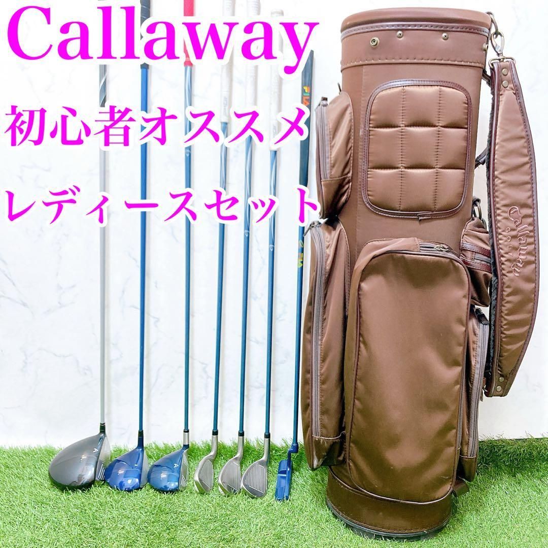 12 キャロウェイ 初心者オススメ ゴルフクラブ レディースセット 右 