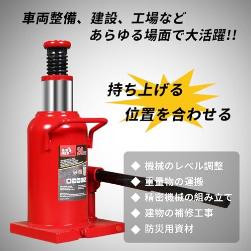 BIG RED 油圧ジャッキ 20t ダルマジャッキ 最低位220mm/最高位420mm 車