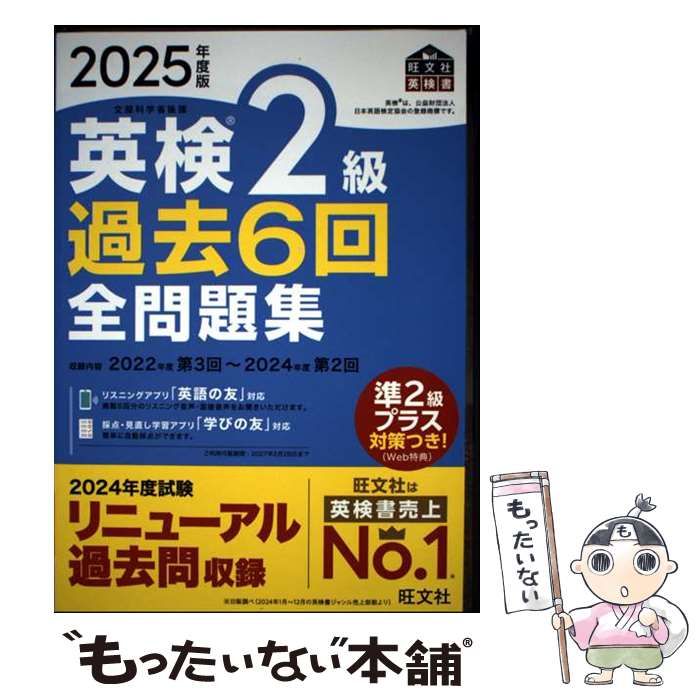 【中古】 英検2級全問題集増刊（2008年度版） 中古】 英検2級全問題集増刊（2008年度版） 【公式通販】