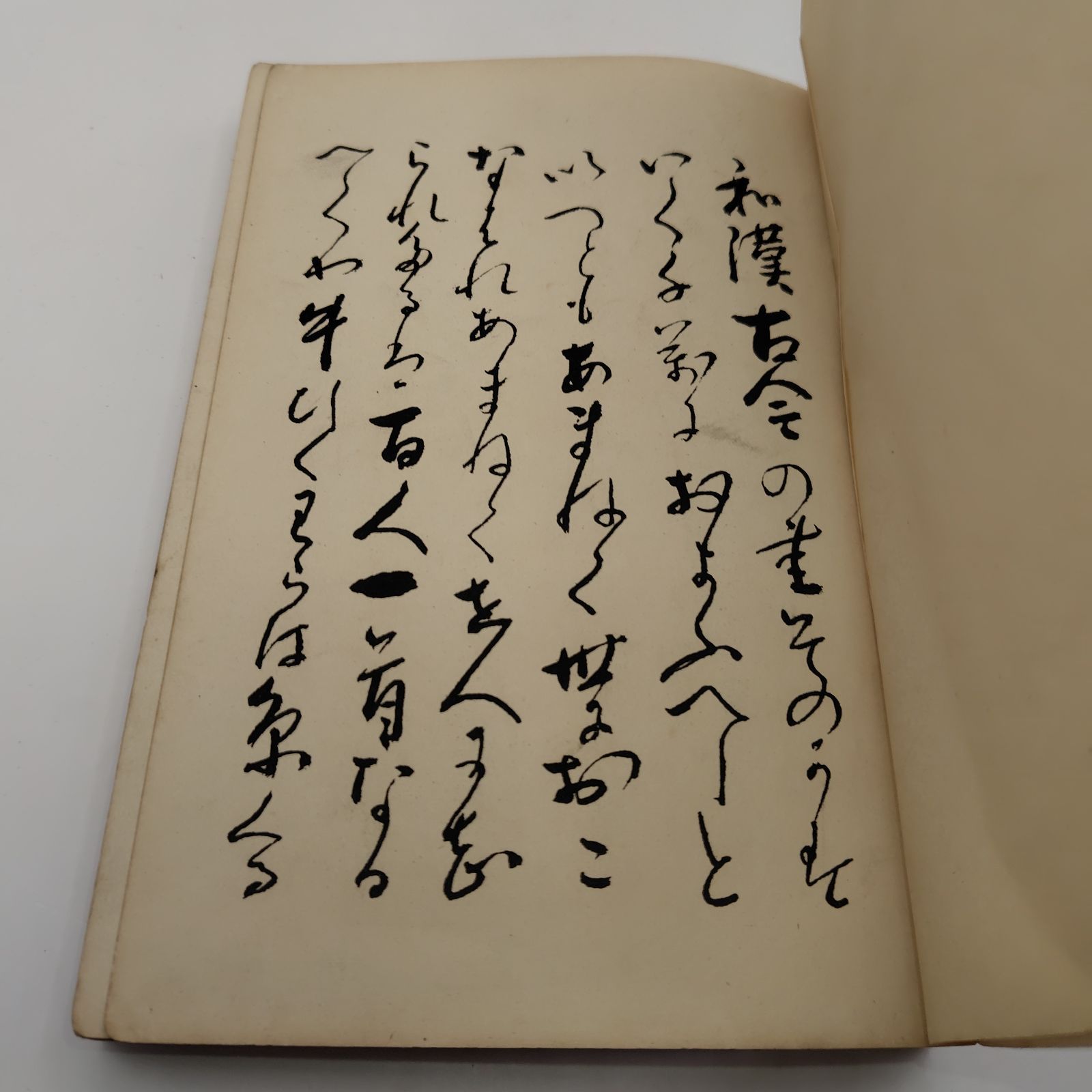 百人一首講義 全 佐々木信綱著 古書 百人一首講義 全』 - メルカリ