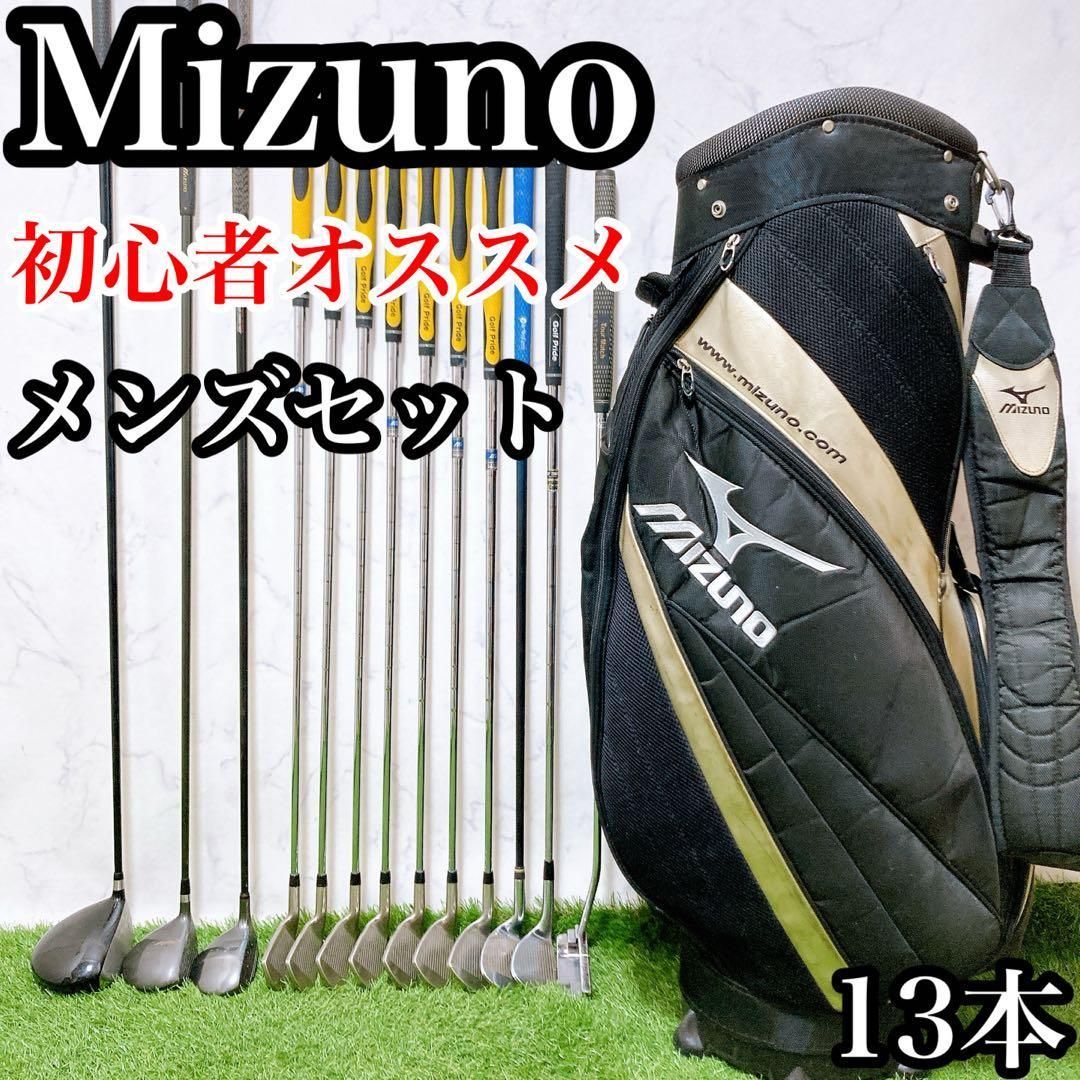 ミズノ】メンズ☆Mizuno 他 13本 ゴルフクラブセット 初心者 大人気