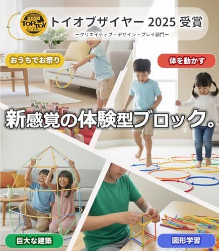 知育玩具 spring4 トイオブザイヤー2025受賞 ロンビー (Lon-Bi) 自分でつくる屋内遊具 (7