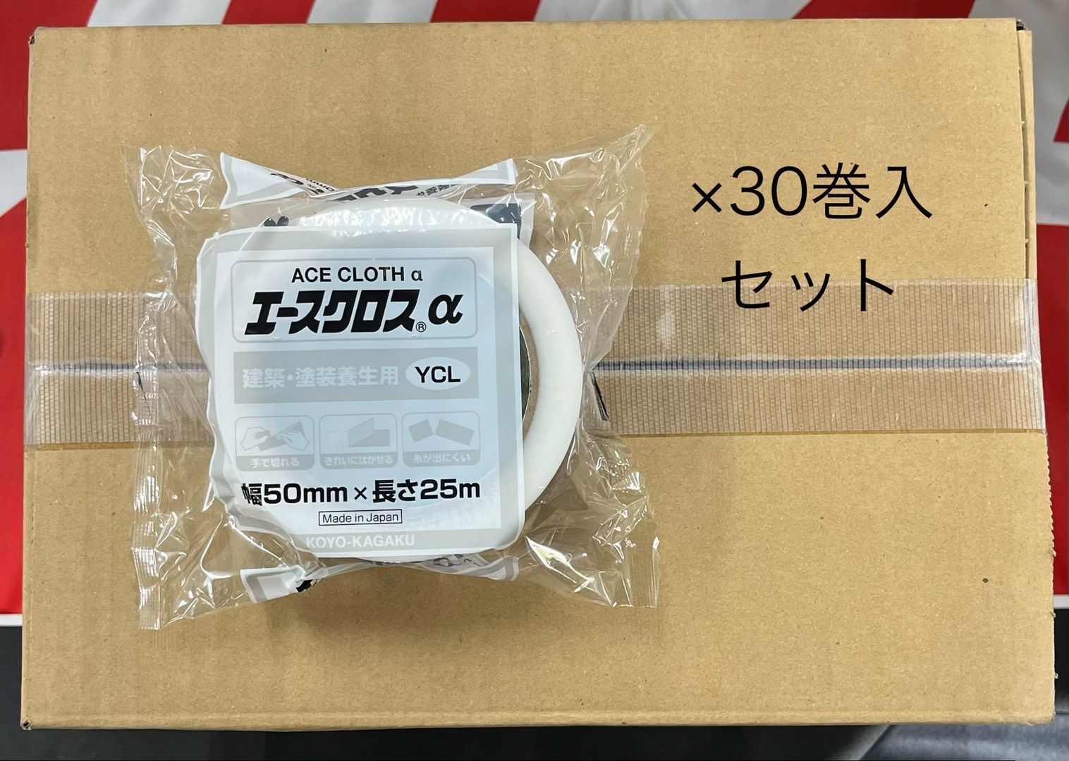 新品、未使用品】光洋化学 エースクロスα YCL 50×25 30巻入 ×1 