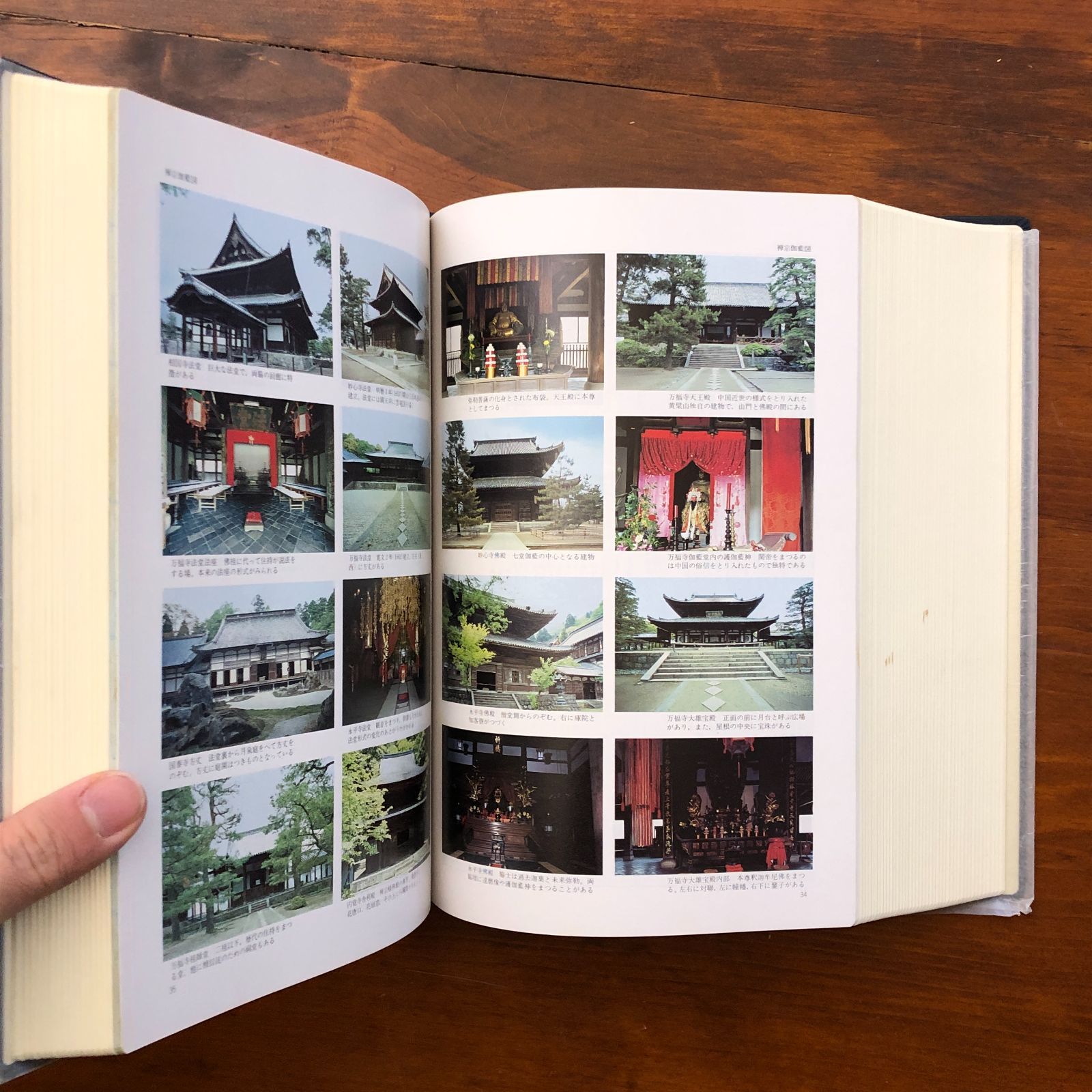 新版 禅学大辞典 駒澤大学内 禅学大辞典編纂所 大修館書店 昭和60年11