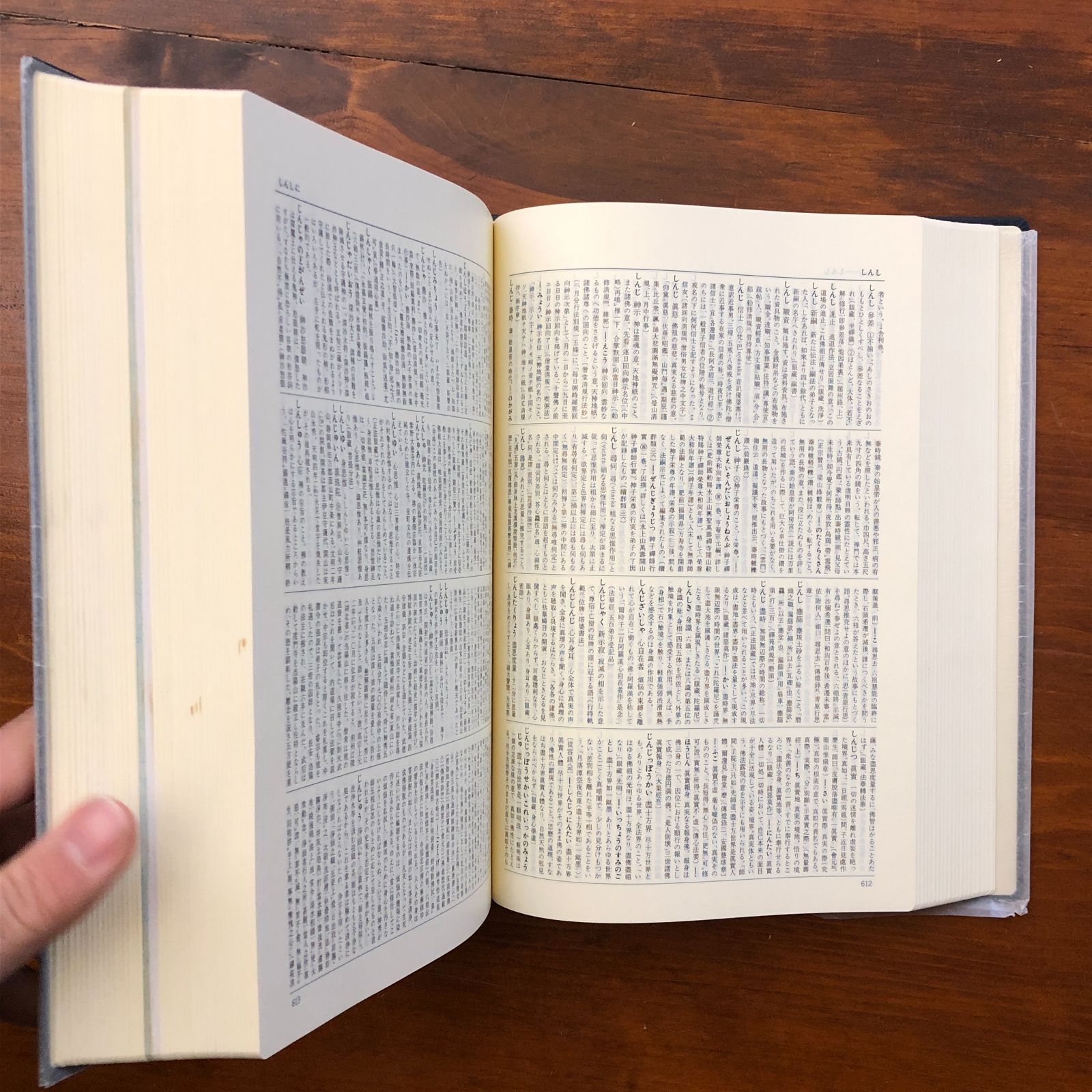 新版 禅学大辞典 駒澤大学内 禅学大辞典編纂所 大修館書店 昭和60年11