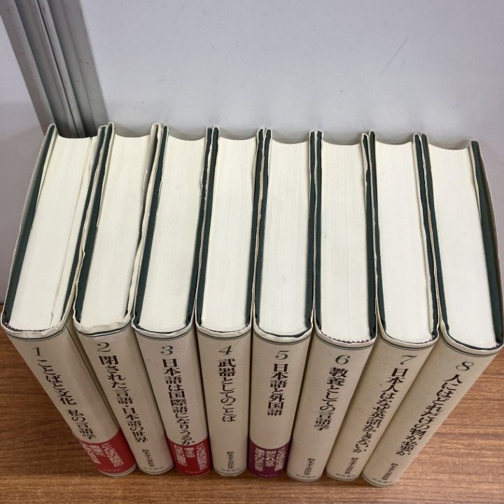 ▲01)【1点限り!】鈴木孝夫著作集 全8巻揃セット/月報付き/岩波書店/国語学/ことばと文化/武器としてのことば/日本語と外国語/言語学/B △01)【1点限り!】鈴木孝夫著作集 全8巻揃セット/月報付き/岩波書店/国