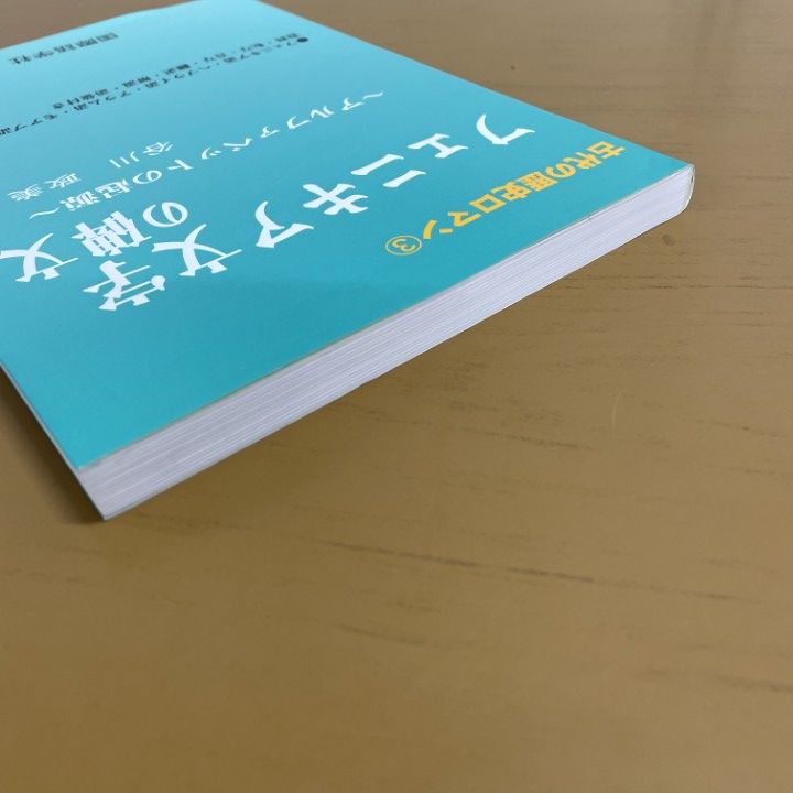 △01)【1点限り!】古代の歴史ロマン3/フェニキア文字の碑文