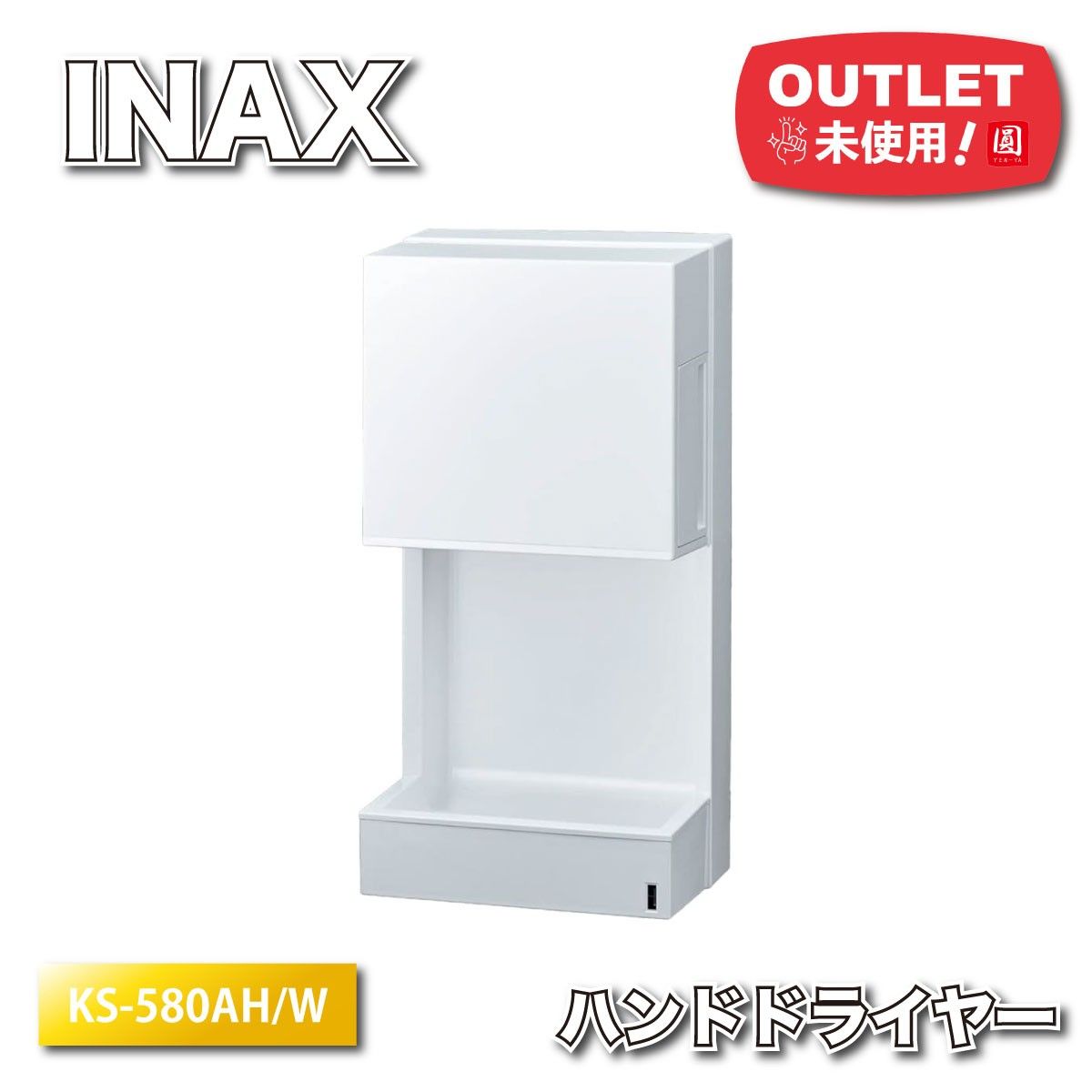 INAX＞ハンドドライヤー 100V ヒーター有 スピードジェット 壁掛け 