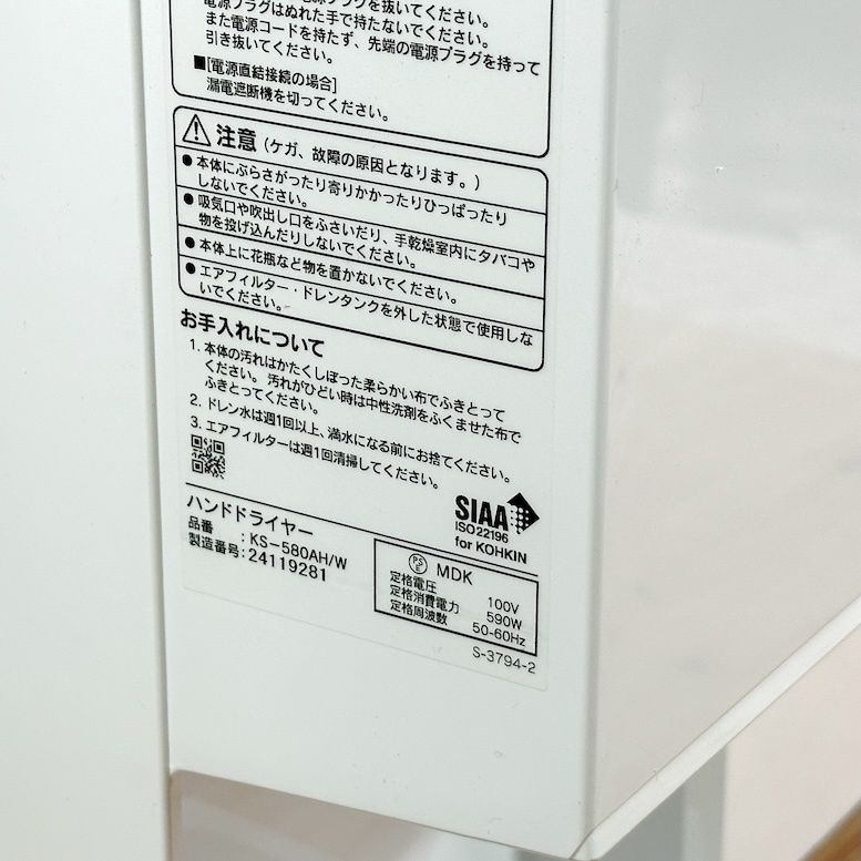 INAX＞ハンドドライヤー 100V ヒーター有 スピードジェット 壁掛け
