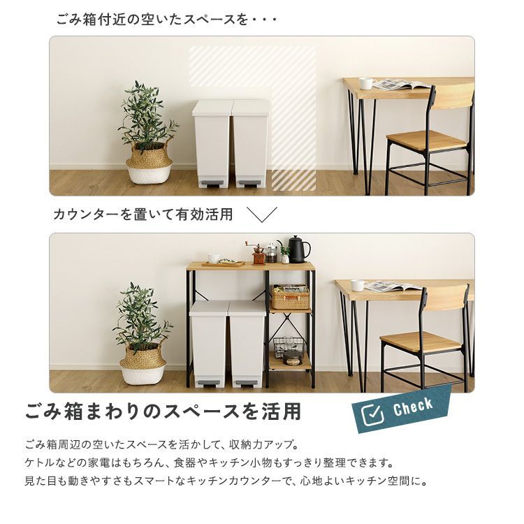 幅90cm] 調節可能棚付き ごみ箱上カウンター ヴィンテージ調 デッド 