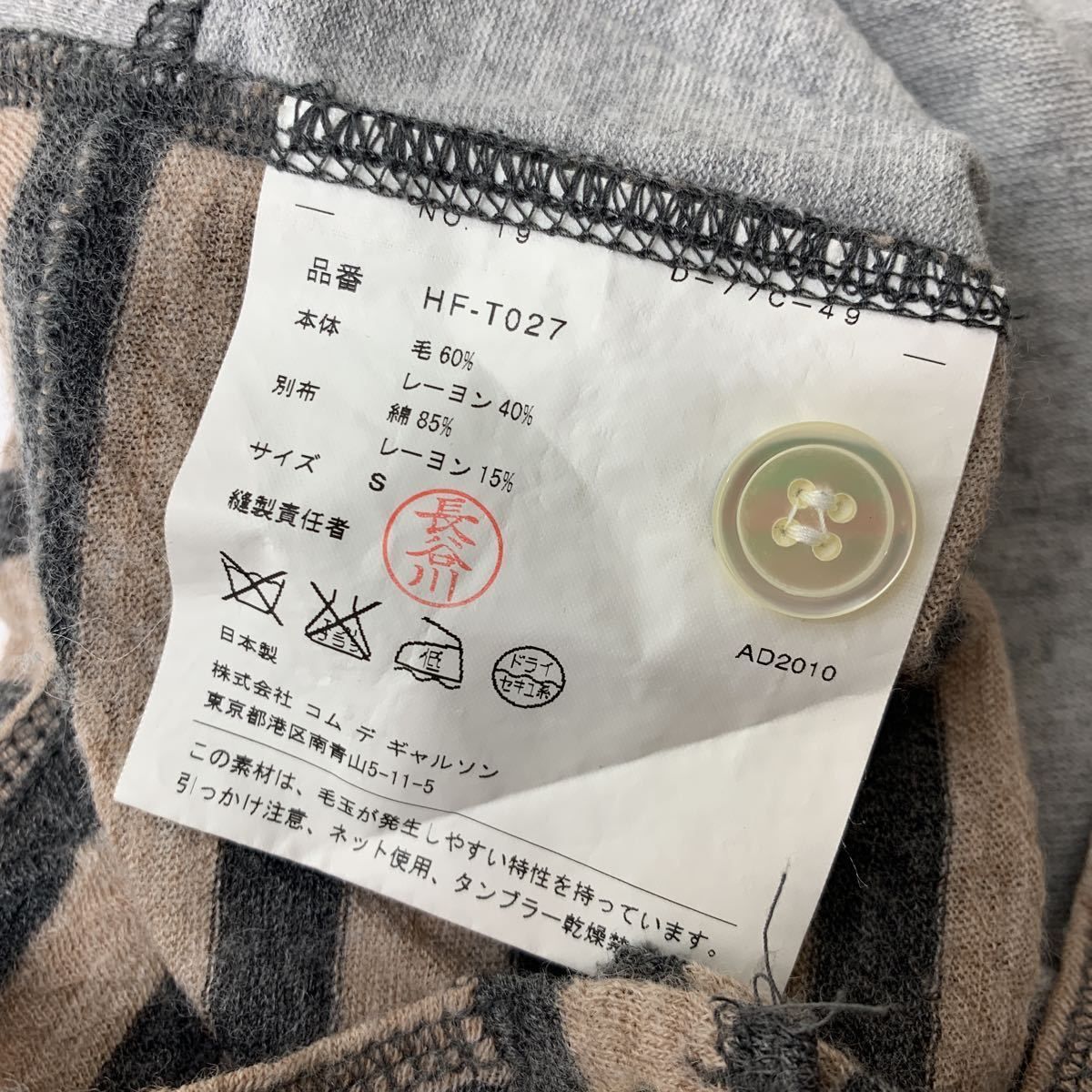 コムデギャルソン オム ☆ COMME des GARCONS ☆ ウール レーヨン 切り替え カーディガン ボーダー グレー ベージュ S シンプル■DG111 コムデギャルソン オム ☆ COMME des GARCONS ☆ ウール レーヨン