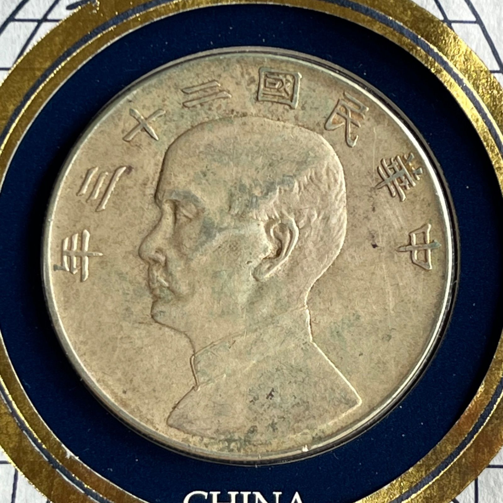 孫文銀貨　中華民国23年　ジャンク銀貨　壹圓帆船　まとめ買い可！ 孫文銀貨 中華民国23年 ジャンク銀貨 壹圓帆船 まとめ買い可！ 【公式