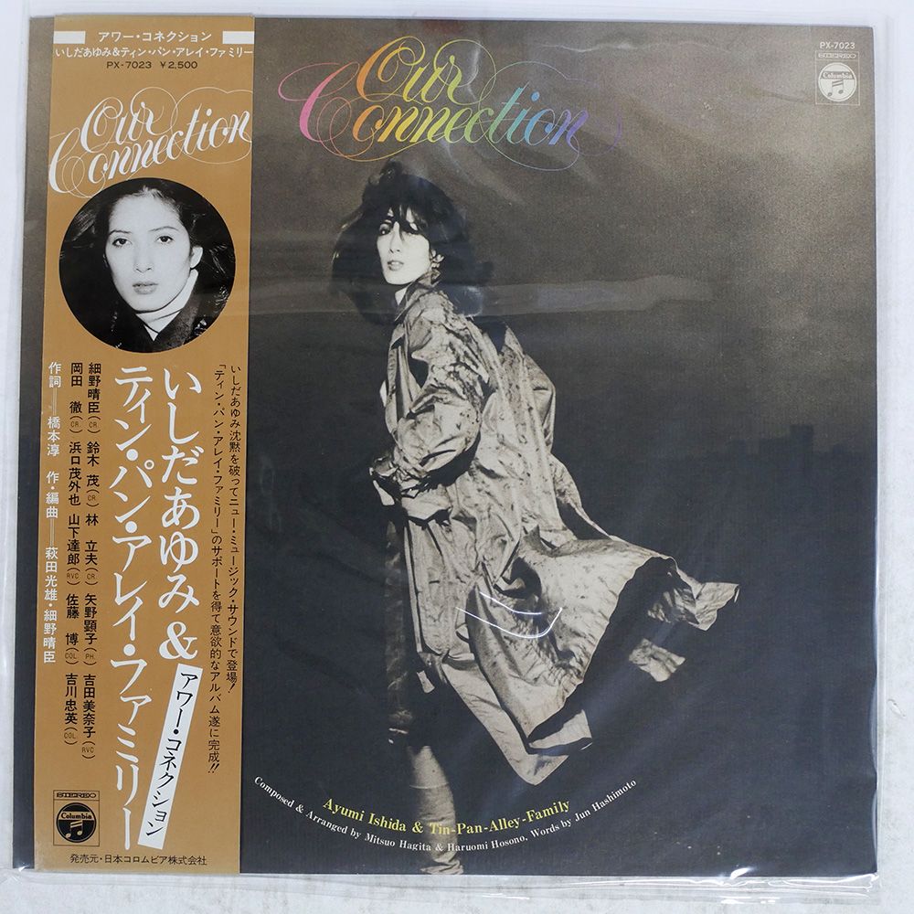 LP いしだあゆみ Our Connection 1977 Japanese Music Record 【公式通販】