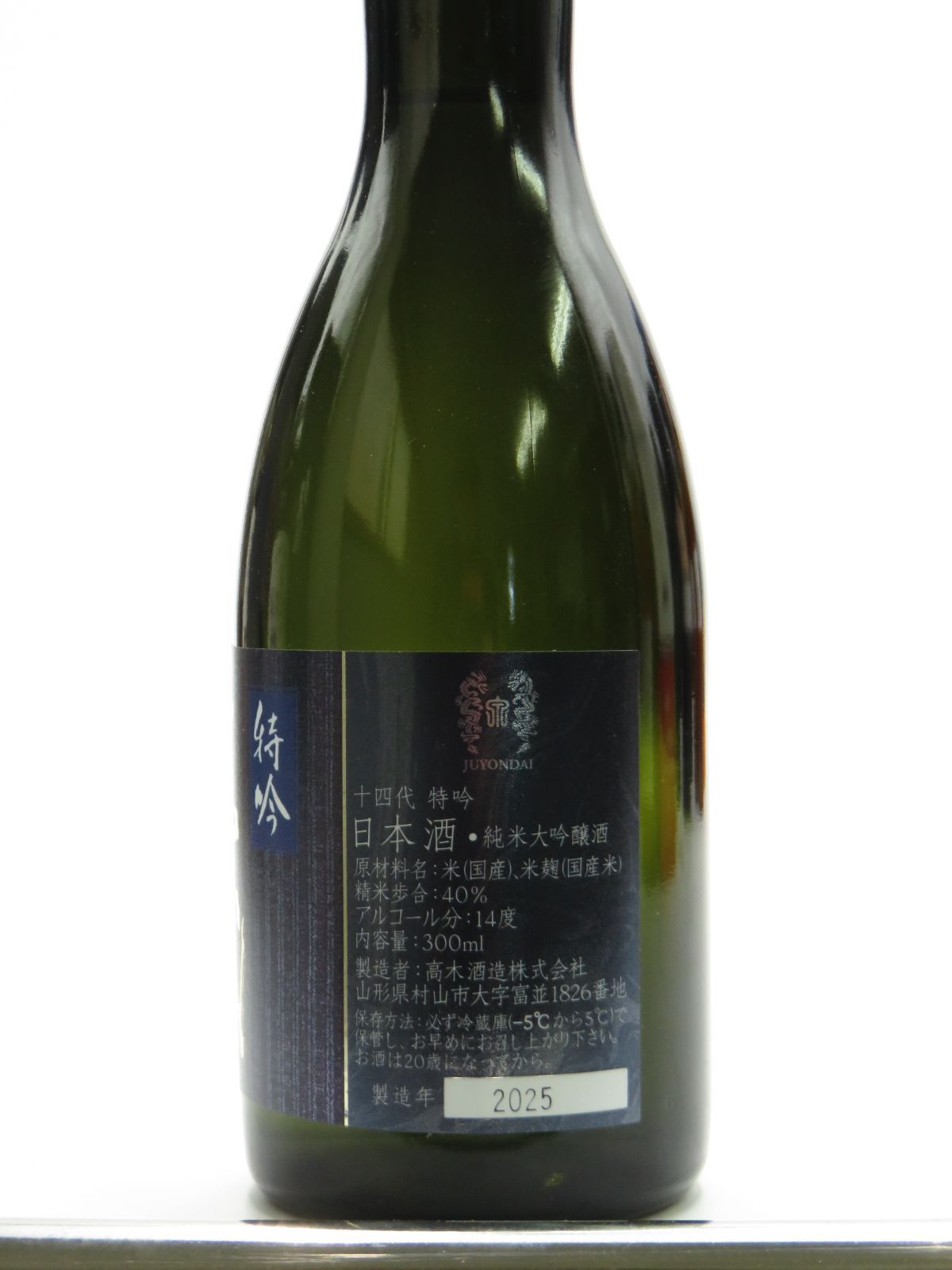 十四代 純米大吟醸 特吟 300ml 14代 JUYONDAI 【公式通販】