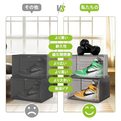 新品 【シューズボックス 磁石開閉扉 UVカット 高さ21cm】6個シューズ 