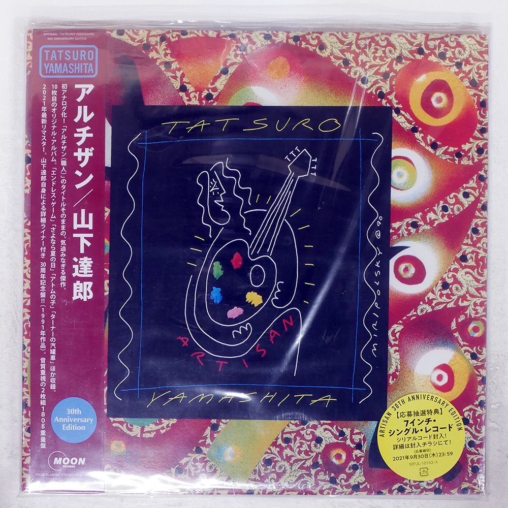 国内盤 山下達郎/アルチザン (30TH ANNIVERSARY EDITION)/MOON 国内盤 山下達郎/アルチザン (30TH ANNIVERSARY EDITION)/MOON