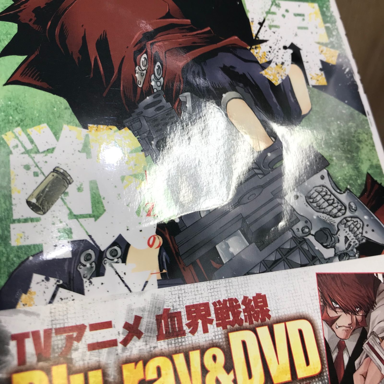 血 界 戦線 作者