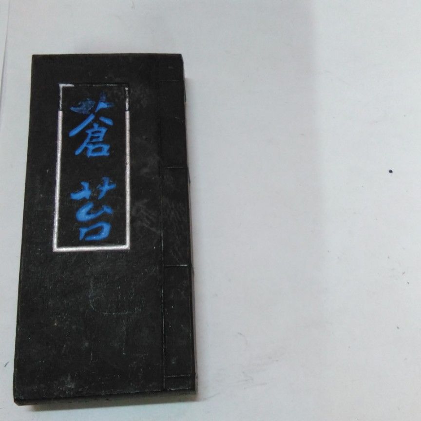 書道墨/写経墨 老舗古梅園*文誠堂など 合わせて4本 中途使い品 保管品