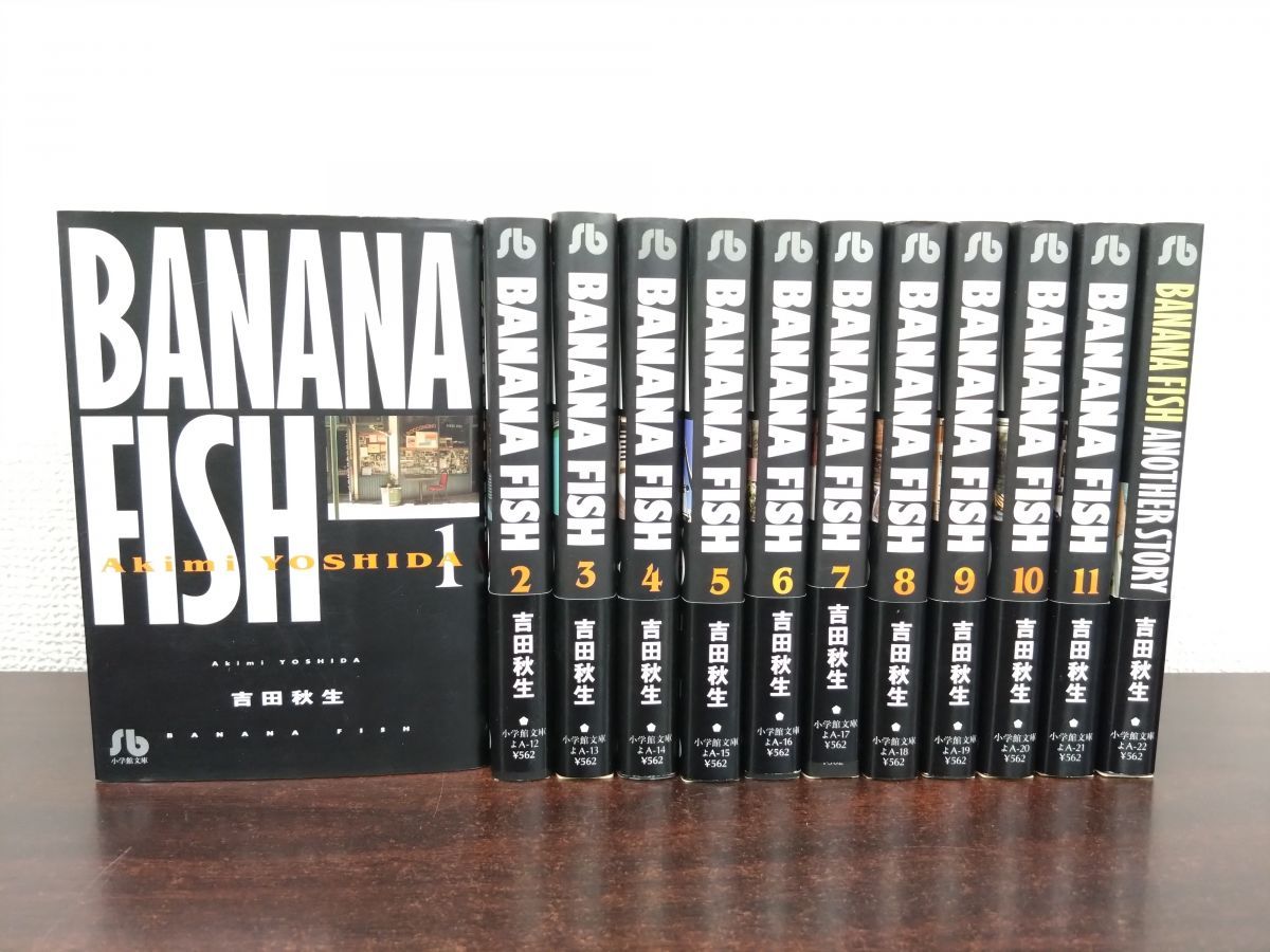 BANANA FISH 全巻　セット 限定版　文庫　吉田秋生 BANANA FISH 文庫版 全巻セット 3000部限定 特典カバー付 - メルカリ