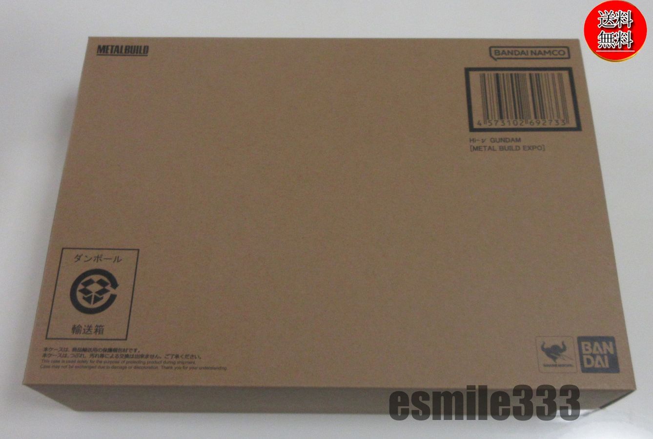 送料無料☆匿名配送☆新品☆ダンボール梱包】輸送箱未開封品 METAL