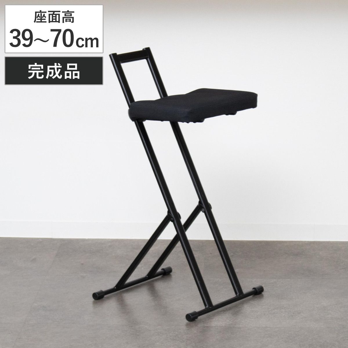 スツール 折りたたみ 無段階高さ調節 ルルチェア ハイスツール 完成品