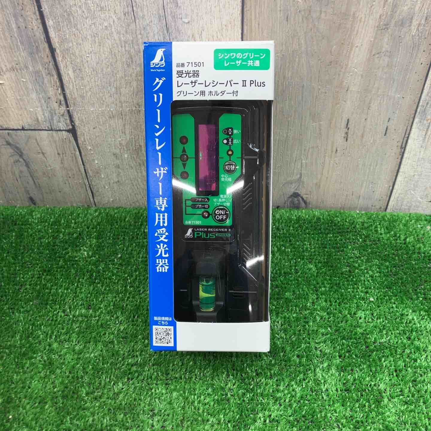 未使用品】◇シンワ測定 受光器 レーザーレシーバー II Plus グリーン 