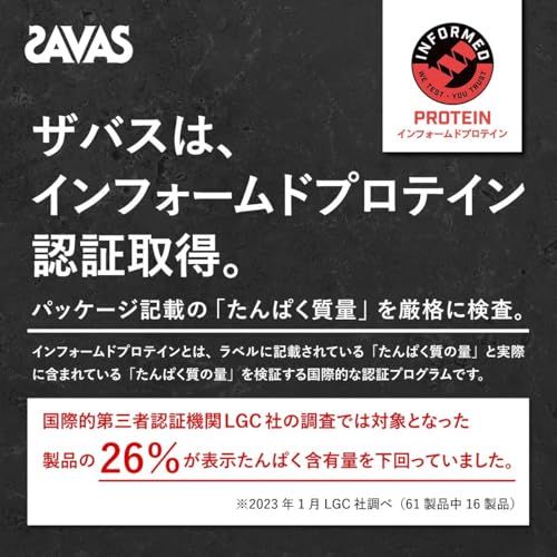ザバス(SAVAS) 明治 ジュニアプロテイン カルシウムとビタミンも摂れる