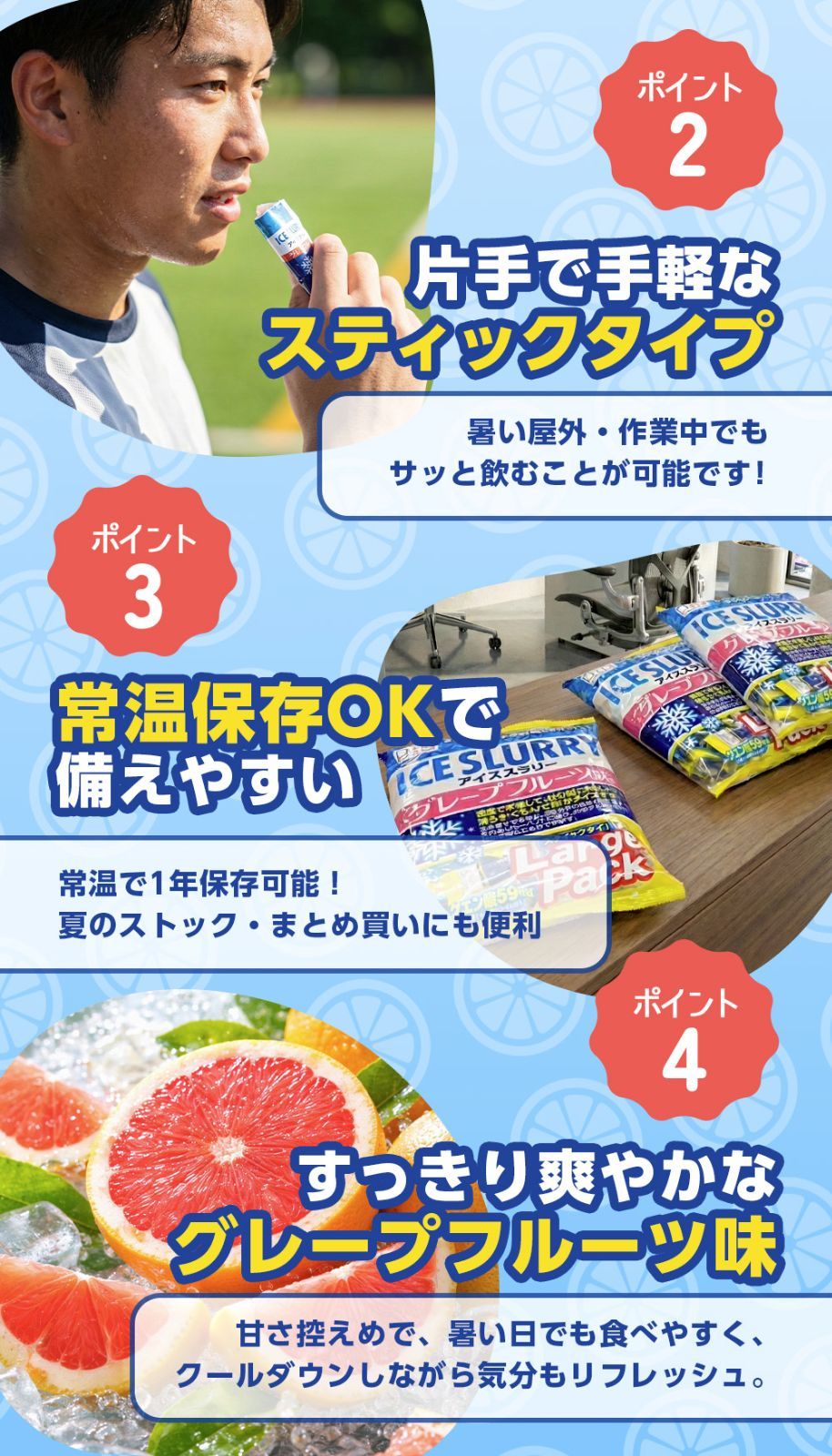 熱中症対策 凍らせて体の内側から冷やす! アイススラリー グレープフルーツ味 ラージパック 業務用 暑さ対策 屋外作業 クールダウン こんにゃくパーク まとめ買い 個包装 パウチ スティック ヨコオデイリーフーズ (1袋450g・約20個入 ×12袋) 熱中症対策 凍らせて体の内側から冷やす! アイススラリー グレープフルーツ味 ラージパック 業務用 暑さ対策 屋外作業 クールダウン こんにゃくパーク まとめ買い 個包装 パウチ スティック ヨコオデイリーフーズ (1袋450g・約20個入 ×12袋)