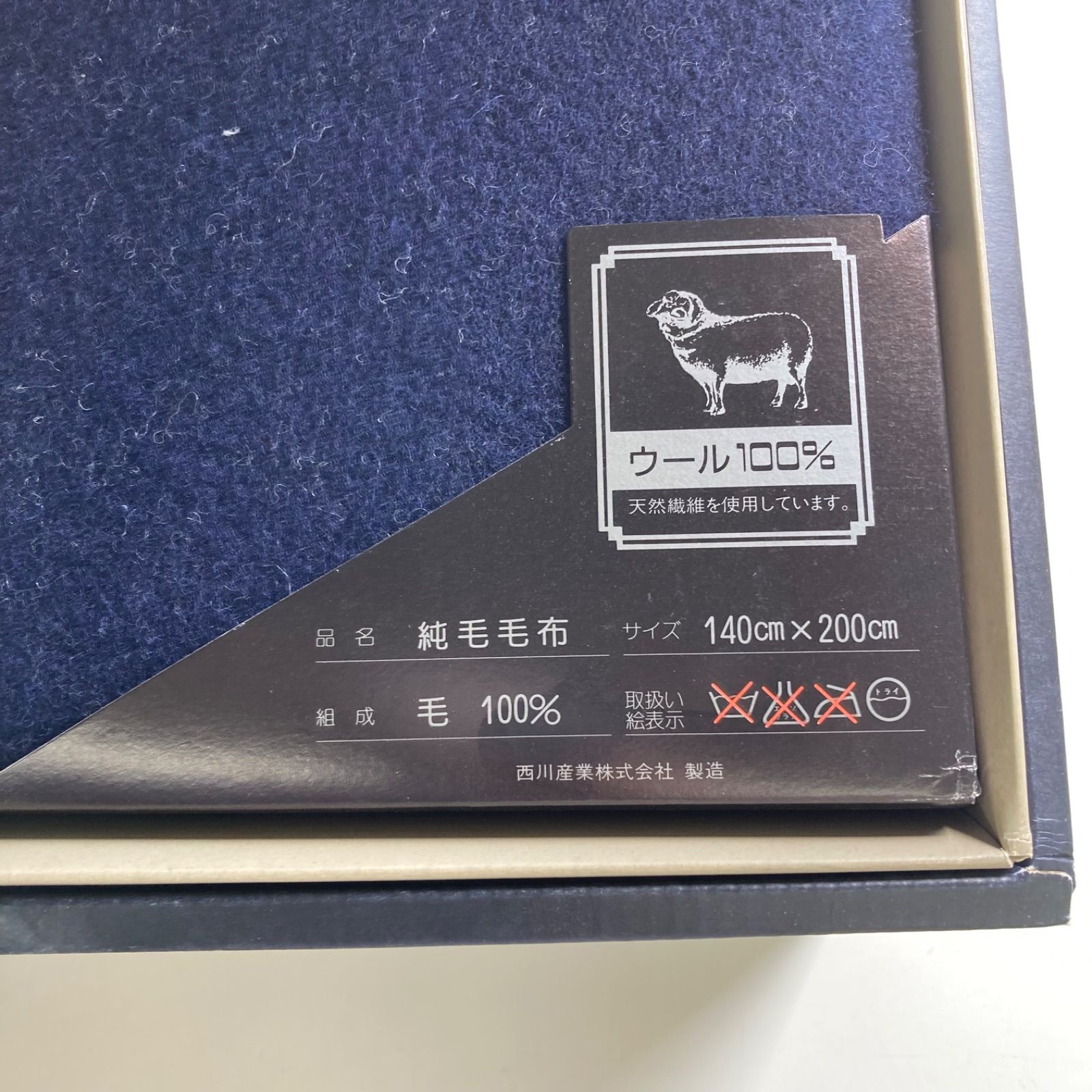 Burberrys OF LONDON 西川産業 純毛毛布 毛100% ウール100% 140cm