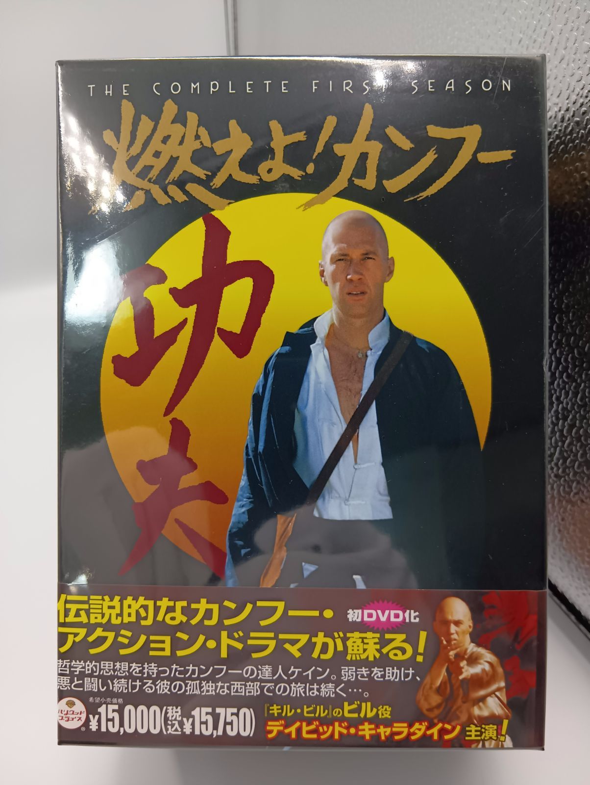 【中古】「未使用品」燃えよ ! カンフー 1stシーズン DVDコレクターズBOX 〈6枚組〉 燃えよ ! カンフー 1stシーズン DVDコレクターズBOX 〈6枚組〉 - メルカリ